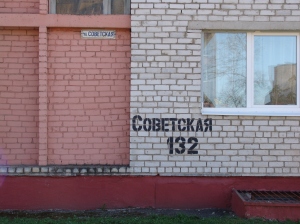 Ulitsa Sovetskaya, "Calle Soviética", en Smolevichi.